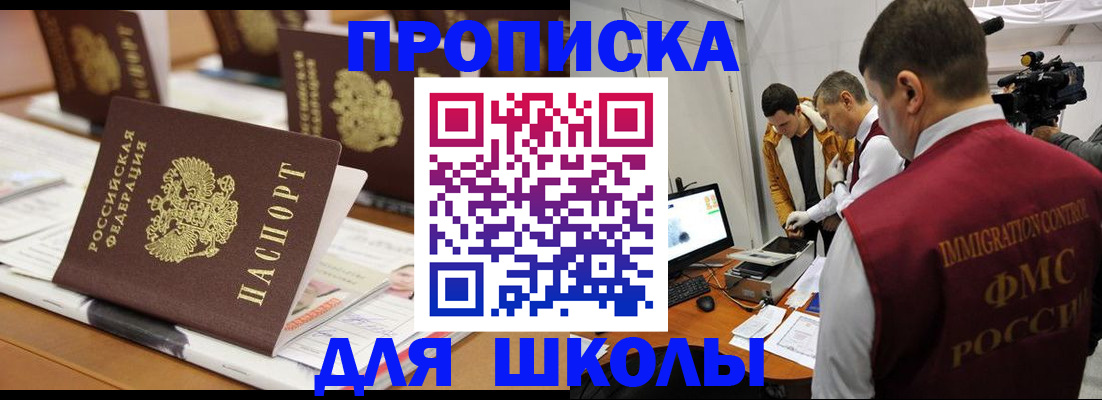 временная регистрация адрес в Красноперекопске