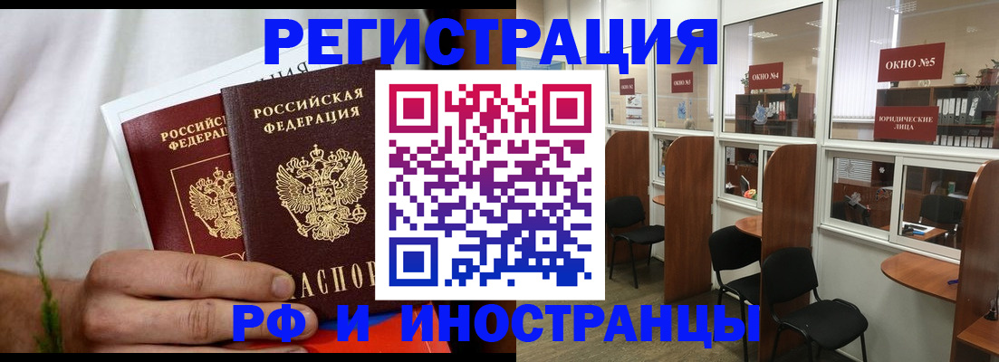 прописка для школы в Красноперекопске